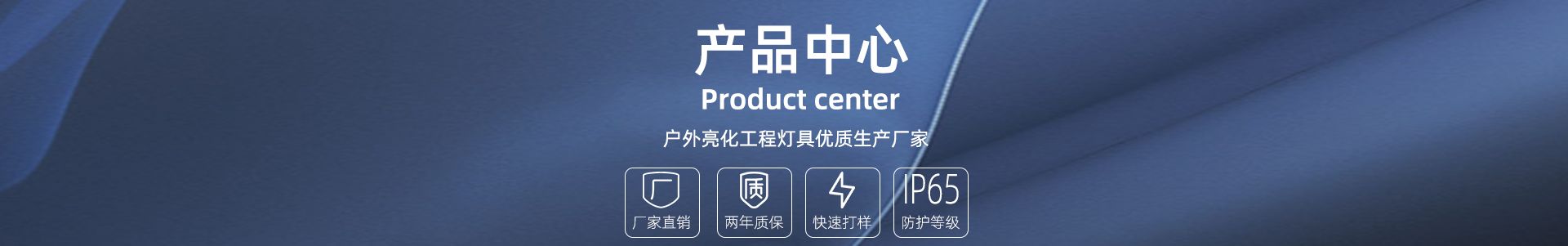 LED投光灯